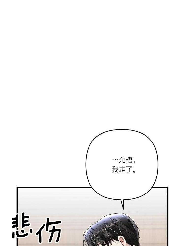 不起眼向导的平凡日常第9话漫画,第111话2图