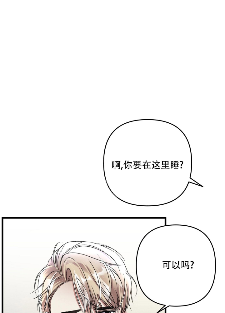 不起眼向导的平凡日常漫画,第74话2图