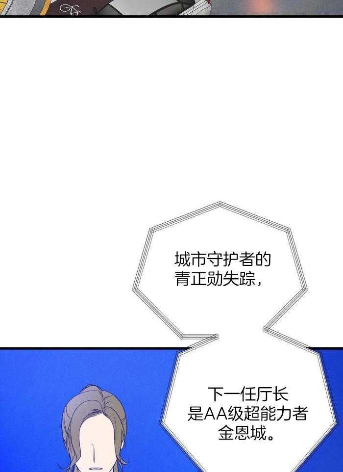 不起眼向导的平凡日常免费阅读漫画,第129话2图