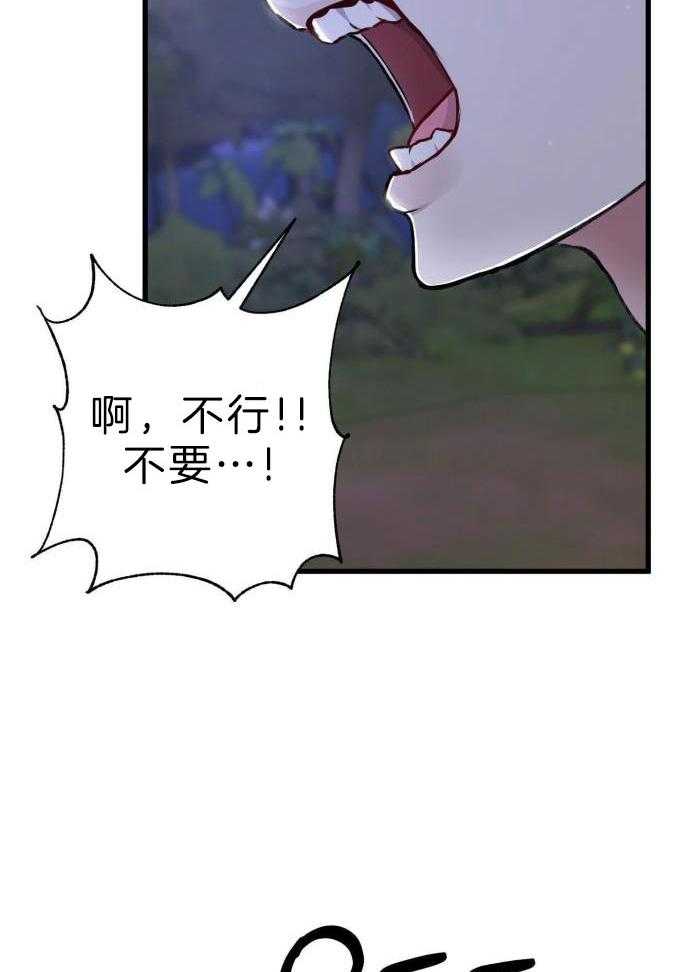 不起眼向导的平凡日常漫画,第120话2图