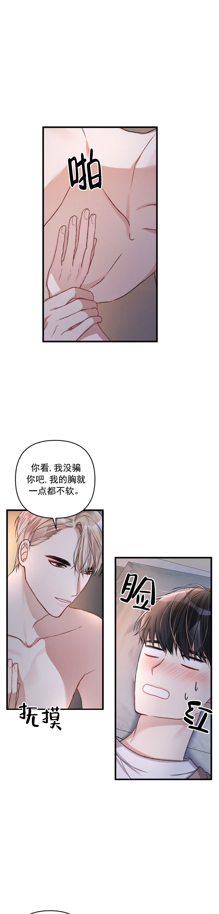 不起眼向导的平凡日常免费漫画,第25话2图