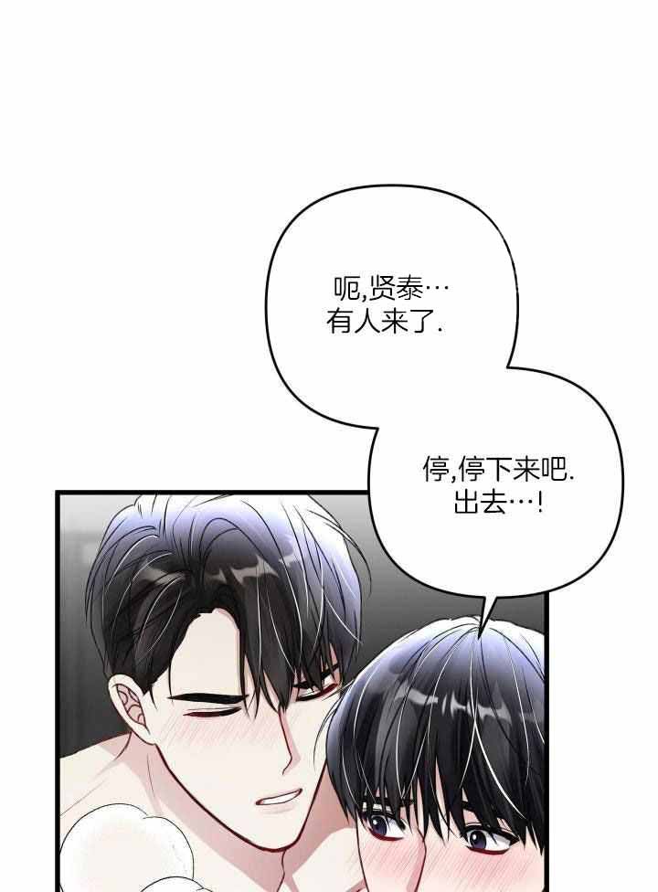 不起眼向导的平凡日常37话漫画,第105话2图