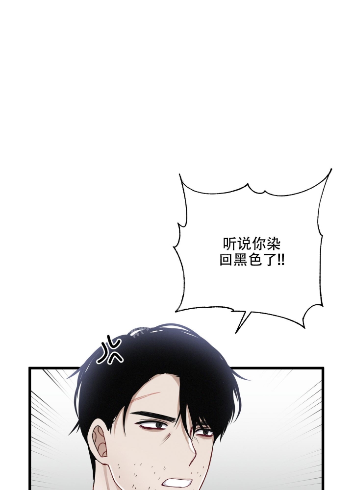 不起眼向导的平凡日常漫画,第79话1图