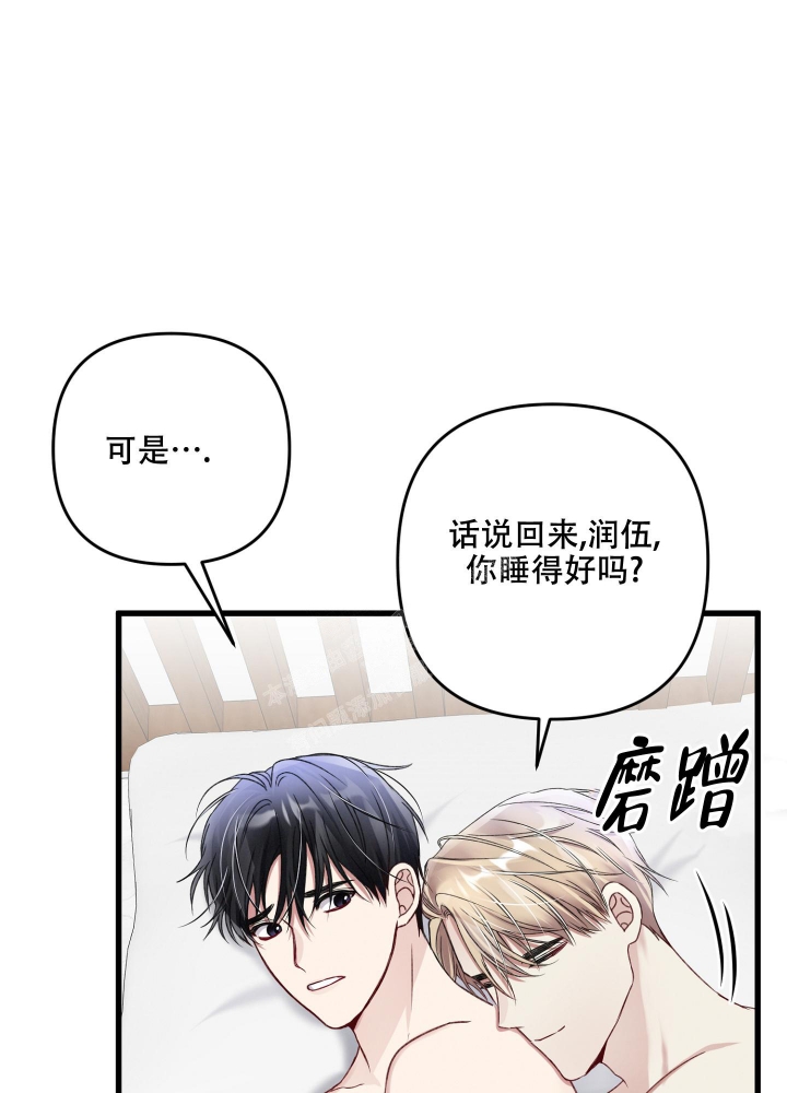 不起眼向导的平凡日常漫画,第76话1图