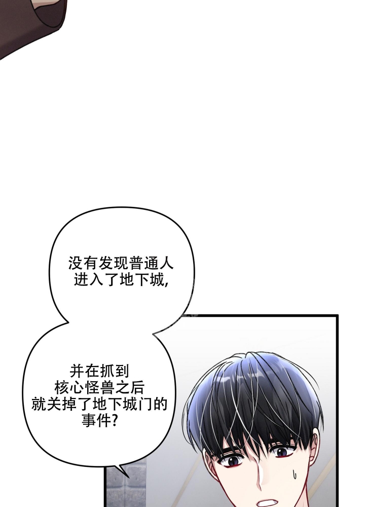 不起眼向导的平凡日常漫画在线漫画,第95话2图