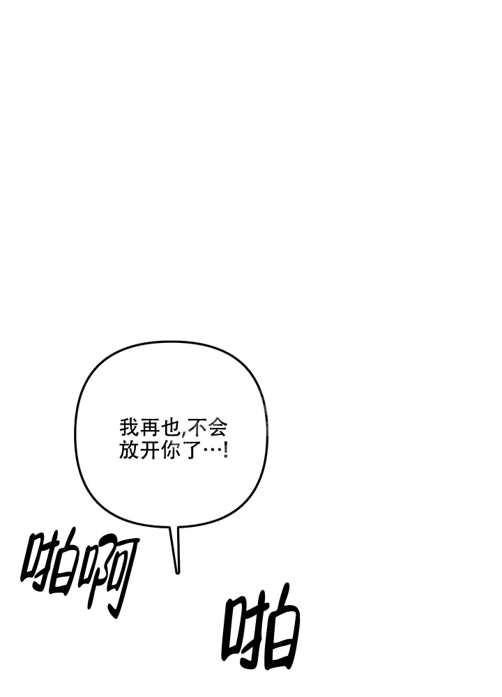 不起眼向导的平凡日常第11话漫画,第89话2图