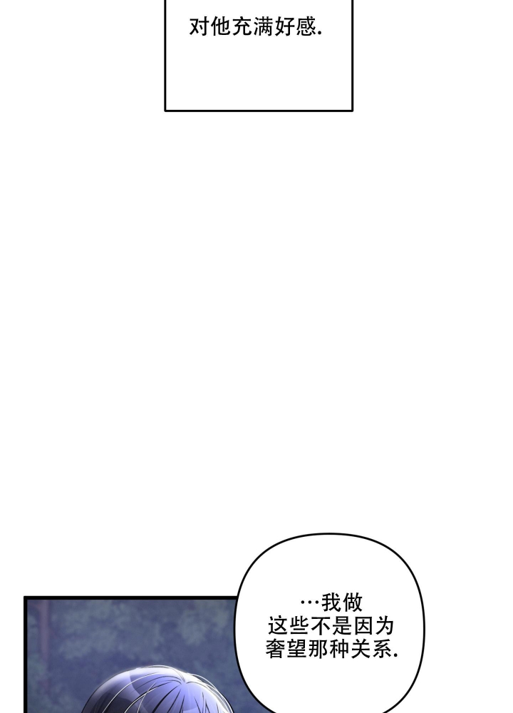 不起眼向导的平凡日常漫画在线观看免费下拉漫画,第64话2图