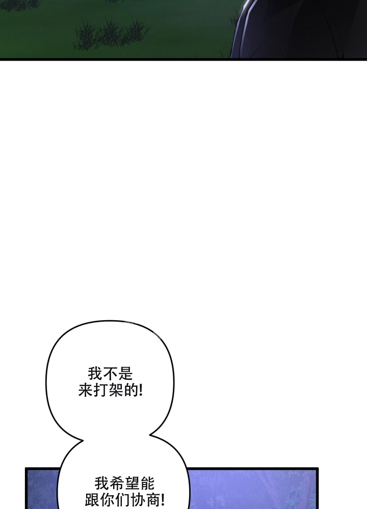 不起眼向导的平凡日常第9话漫画,第71话1图