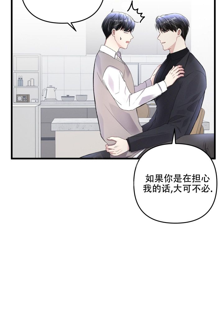 不起眼向导的平凡日常漫画在线漫画,第87话1图