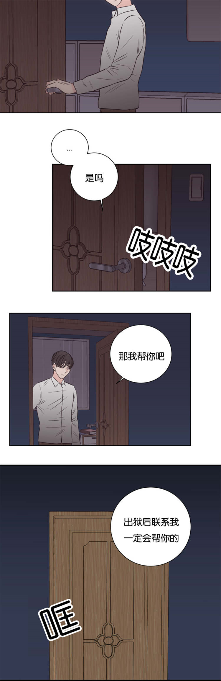 房号1305 第I季完结漫画,第41话1图