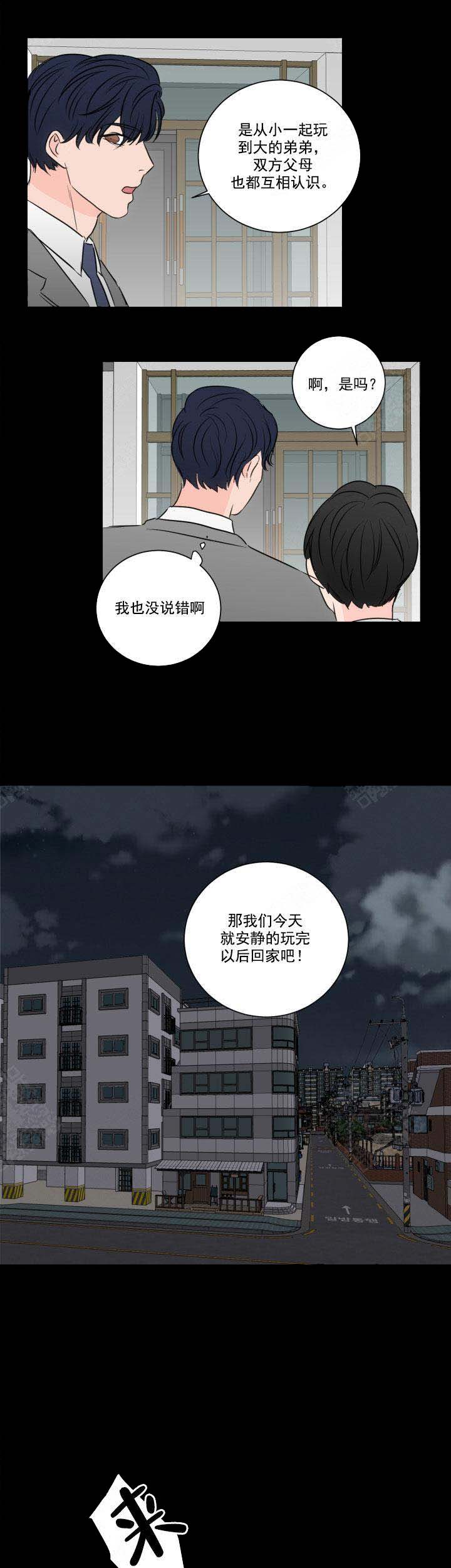 房号1305 第I季完结漫画,第50话1图