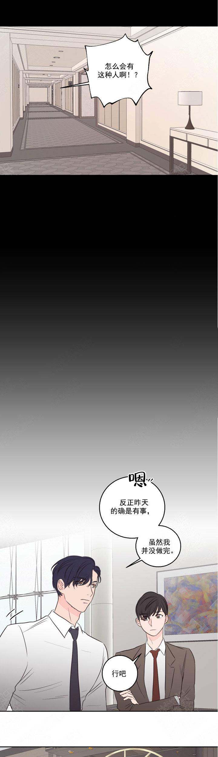 房号1305 第I季完结漫画,第51话1图