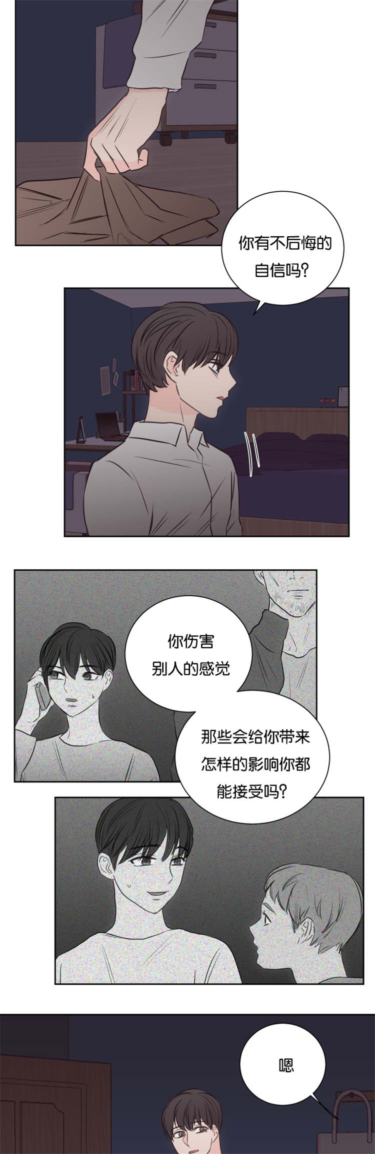 房号1305 第I季完结漫画,第41话2图