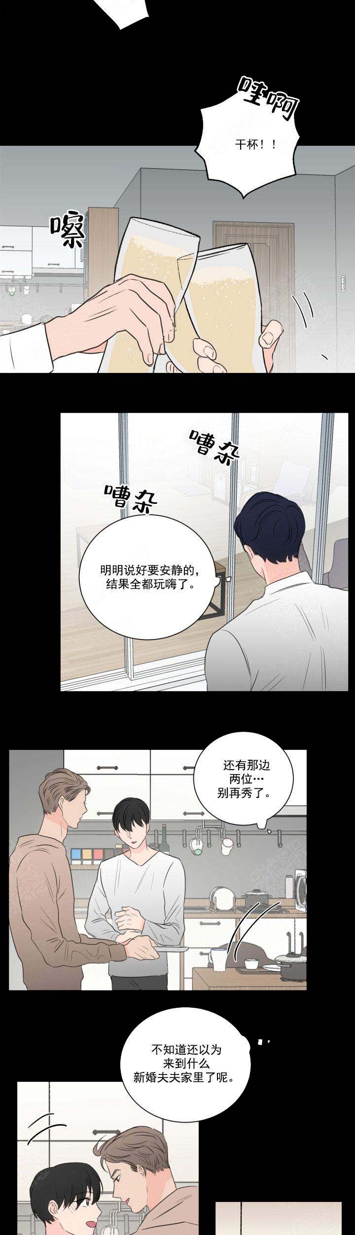 房号1305 第I季完结漫画,第50话2图