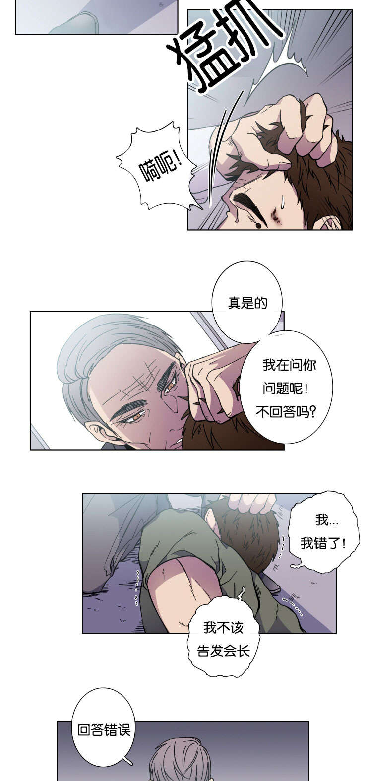 发光灯鱼饵漫画,第45话2图