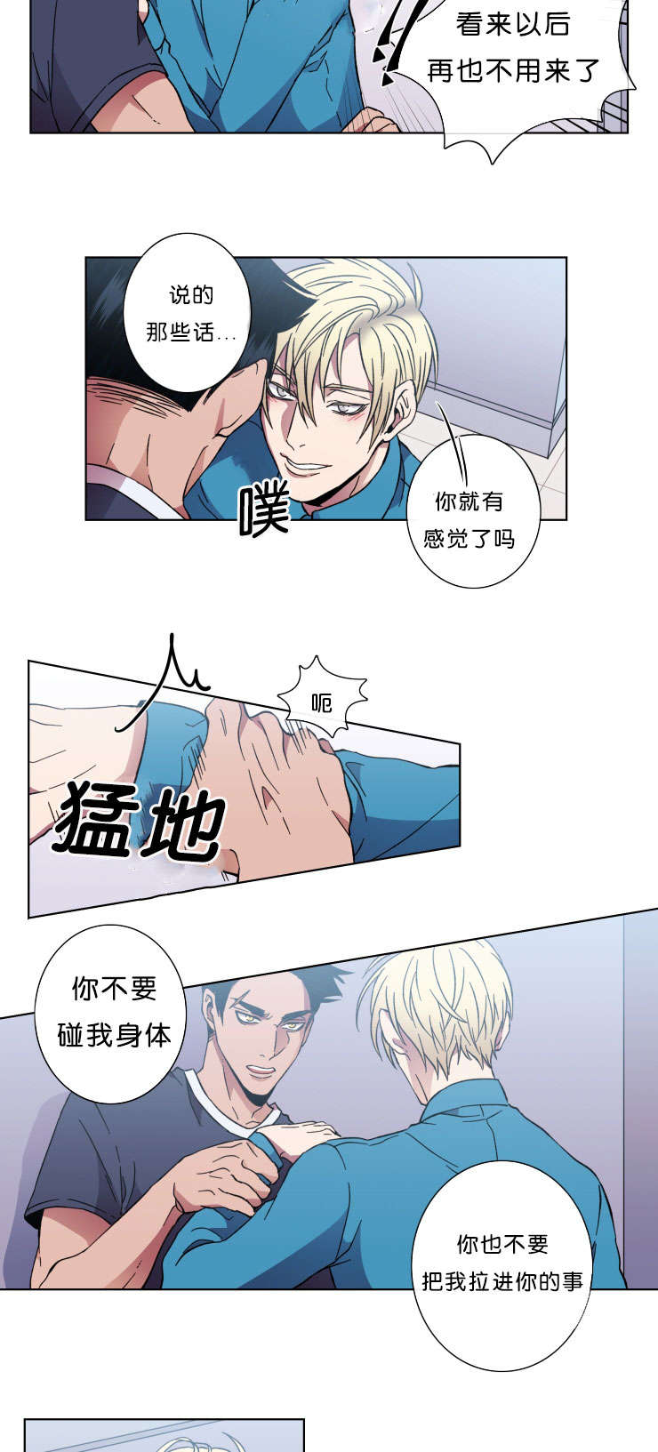 鮟鱇鱼有灯笼吗漫画,第43话1图