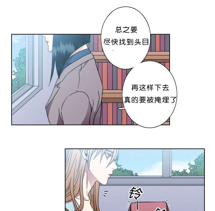 活体灯笼鮟鱇鱼漫画,第45话1图