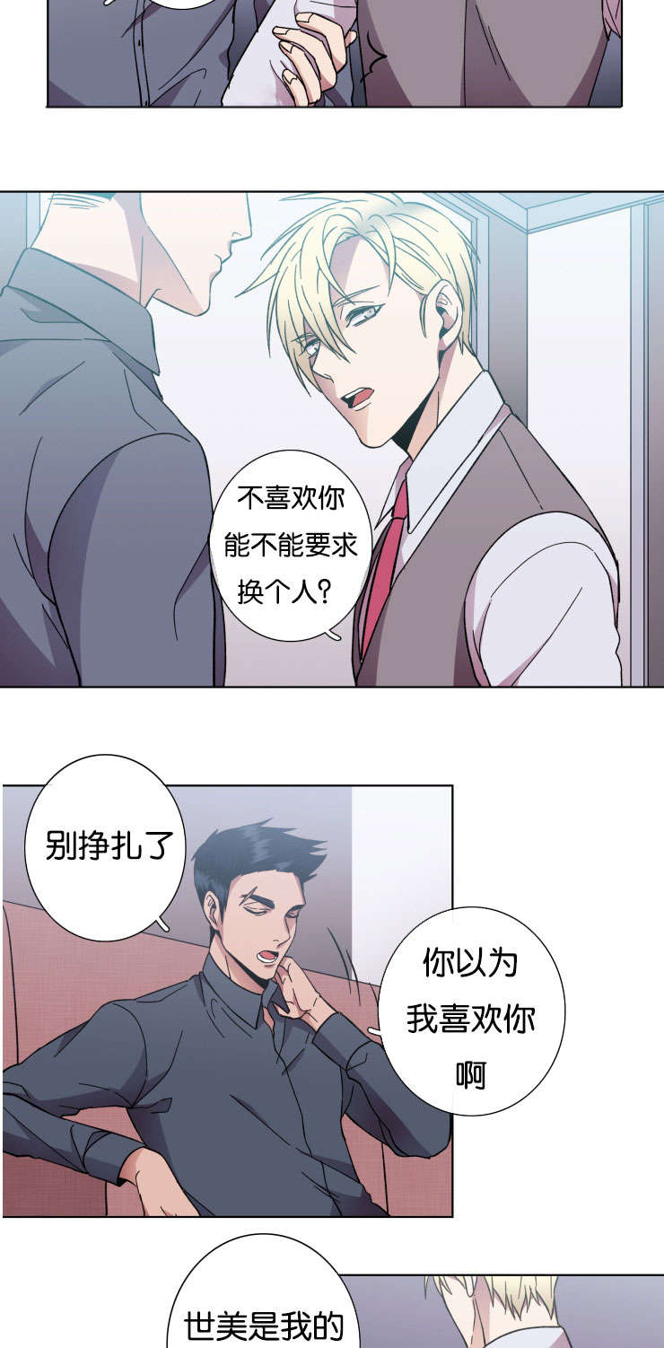 鮟鱇鱼有灯笼么漫画,第33话2图