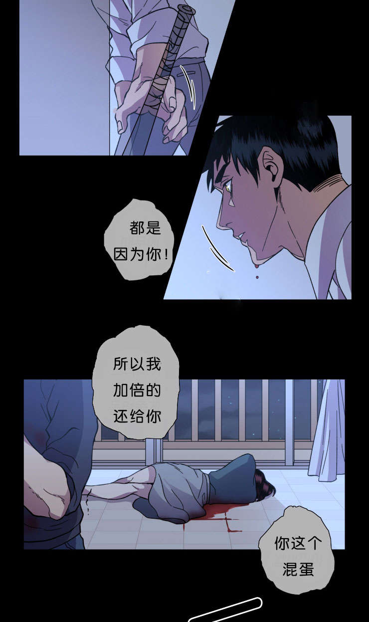 鮟鱇鱼的灯笼原理漫画,第44话2图