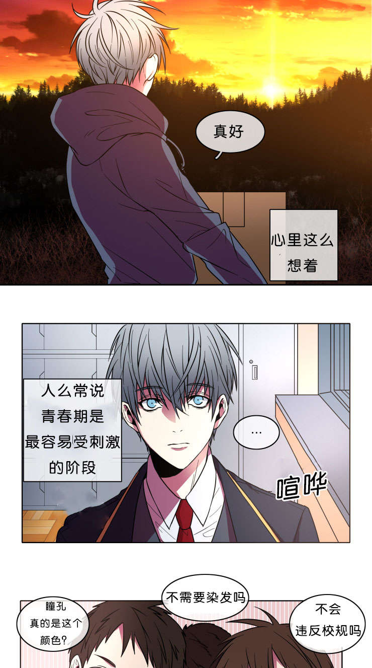 发光诱鱼灯漫画,第7话1图