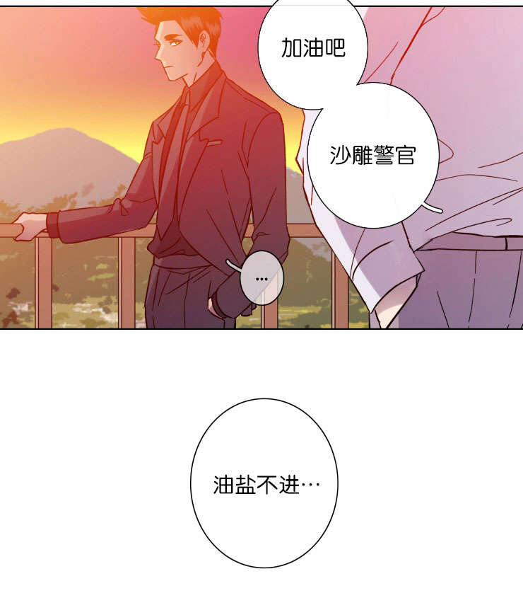 发光诱蚊灯漫画,第47话1图