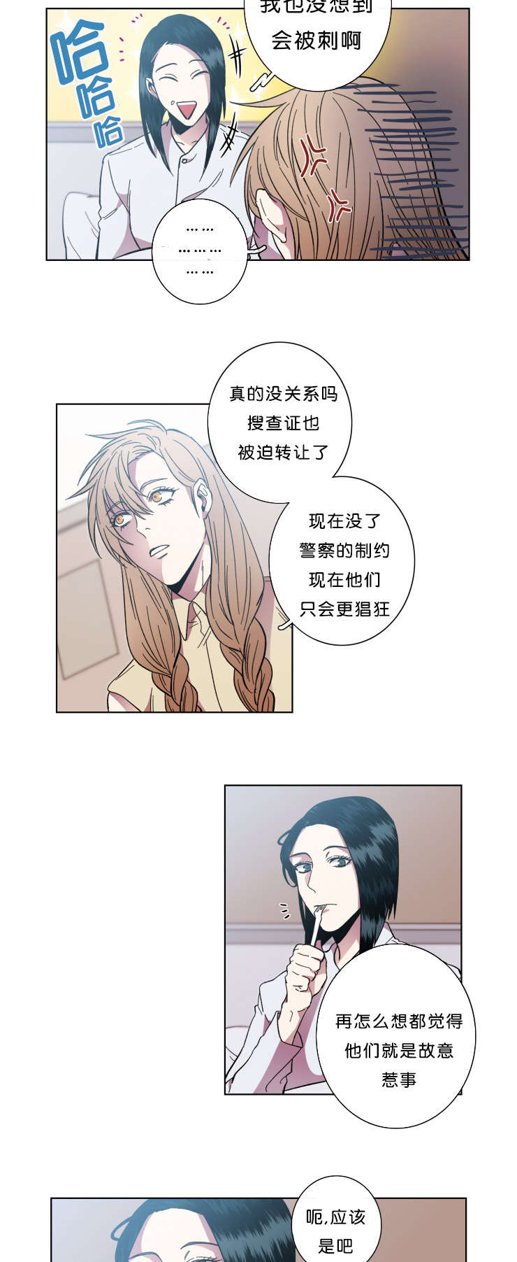 鮟鱇鱼的灯笼会发光的原因漫画,第58话1图