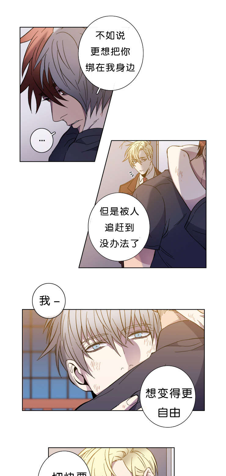 活体灯笼鮟鱇鱼漫画,第60话1图