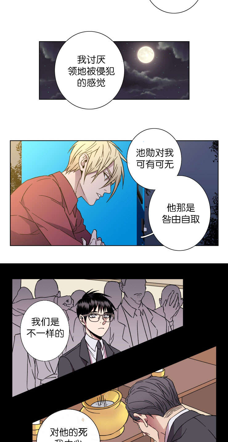 鮟鱇鱼的灯笼实拍漫画,第38话1图