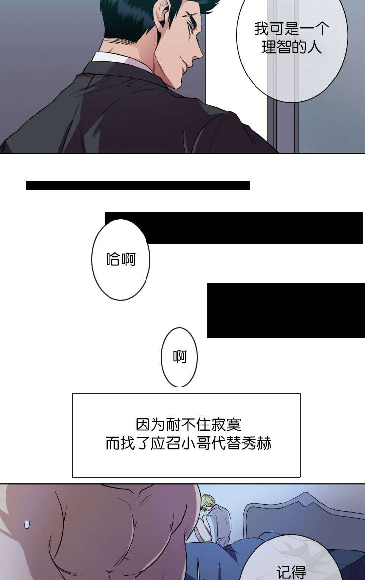 发光诱鱼珠漫画,第17话2图