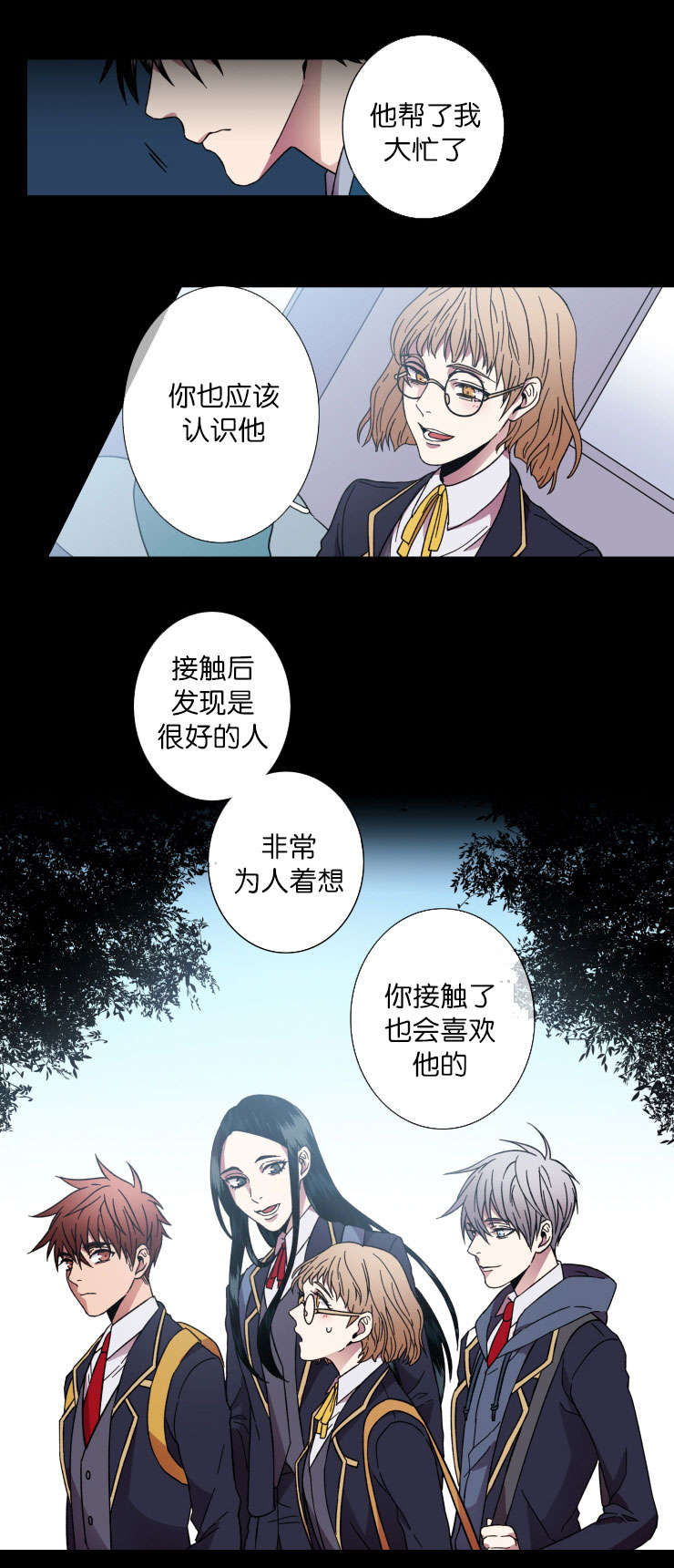 打着灯笼的鮟鱇鱼漫画,第37话1图