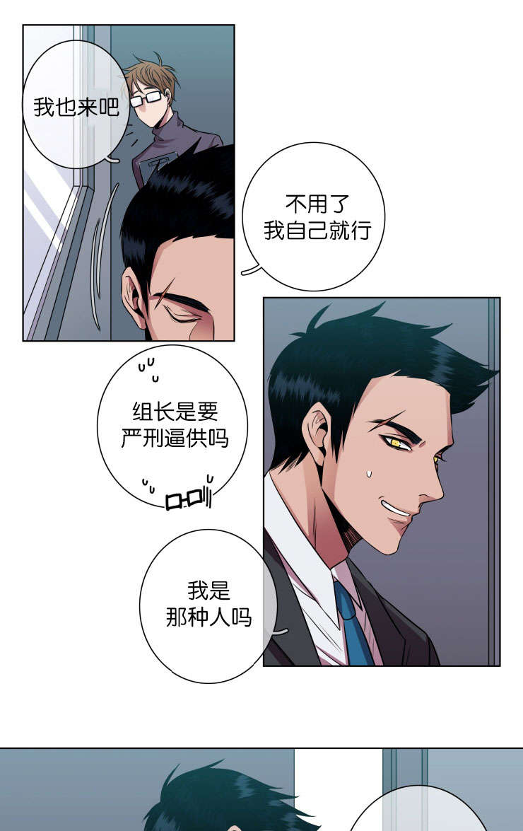 发光诱鱼珠漫画,第17话1图