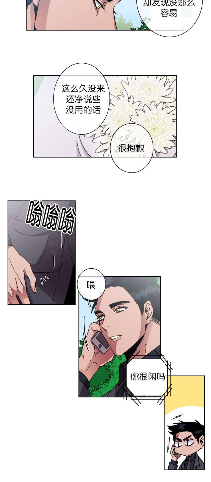 发光鱼灯笼漫画,第46话2图