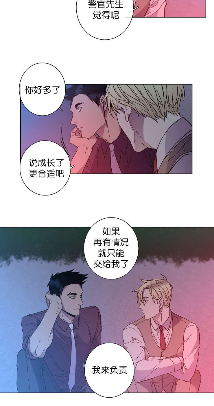 发光的灯笼鱼漫画,第63话2图