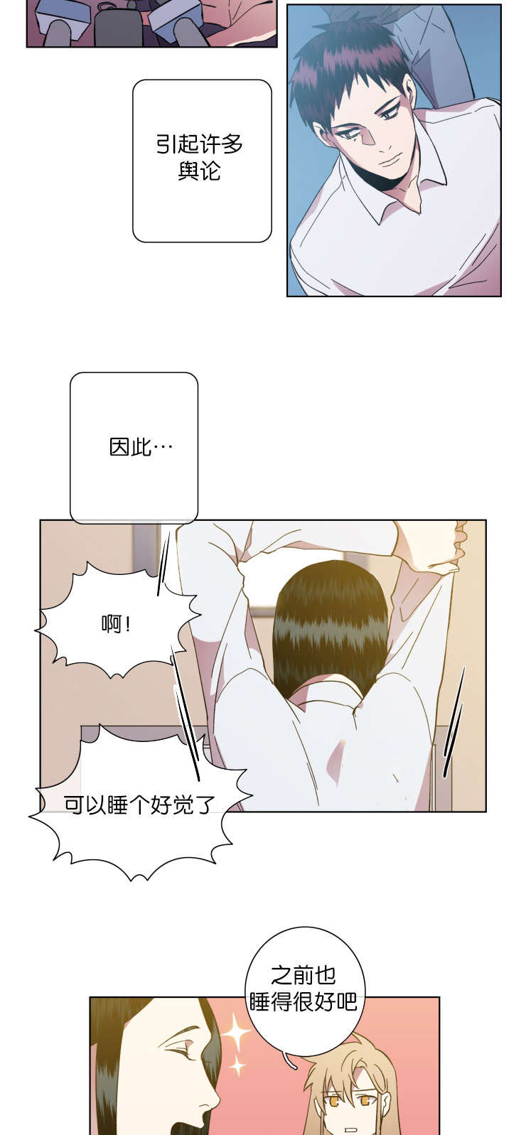 发光鱼灯笼漫画,第63话1图