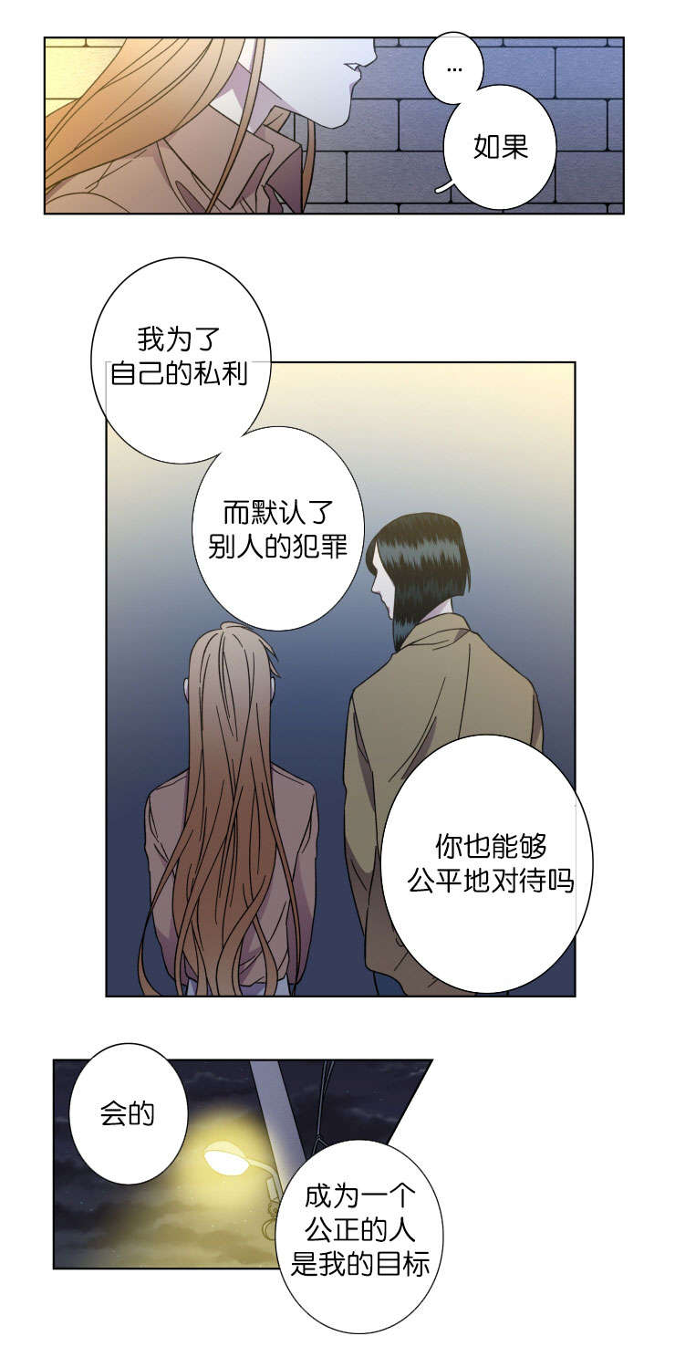 蓝色鮟鱇鱼灯笼漫画,第39话2图