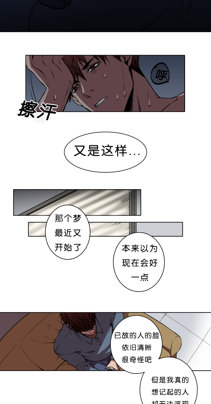 发光的诱饵/灯笼鮟鱇漫画,第1话2图