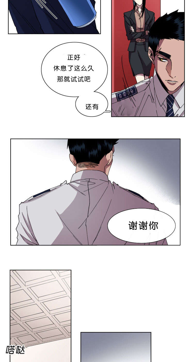 会发光的灯笼怎么做视频教程漫画,第11话2图