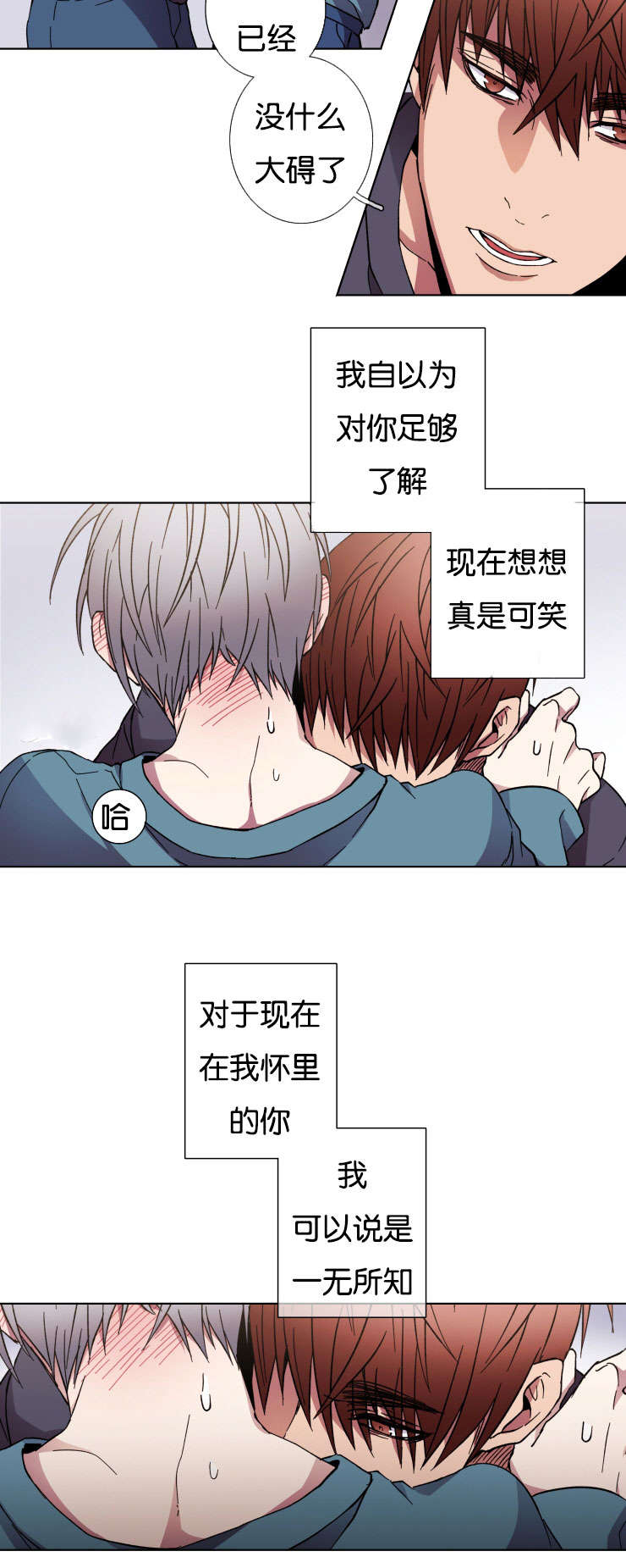 发光的灯笼怎么画漫画,第31话2图