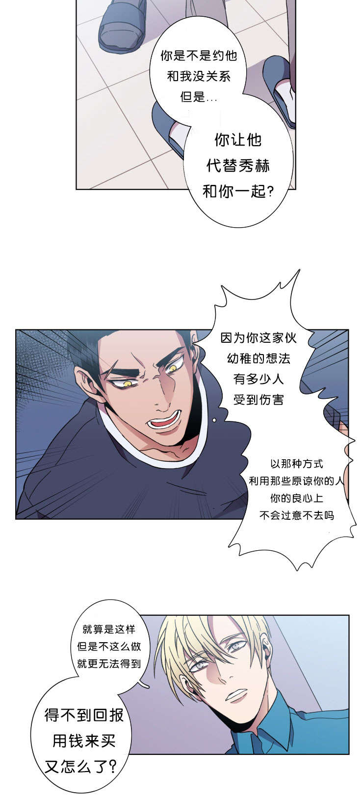 鮟鱇鱼有灯笼么漫画,第43话2图