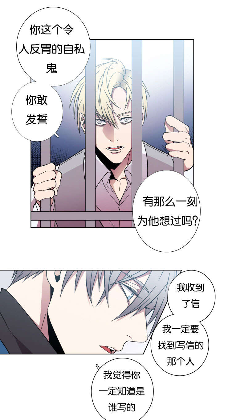 发光诱鱼灯漫画,第30话1图