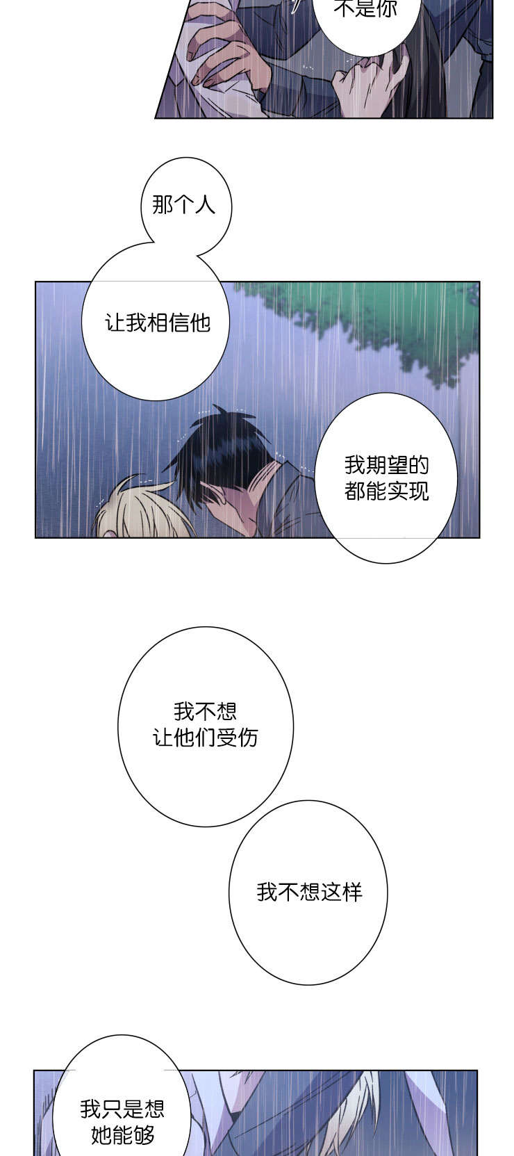 鮟鱇鱼灯笼手工制作漫画,第51话2图