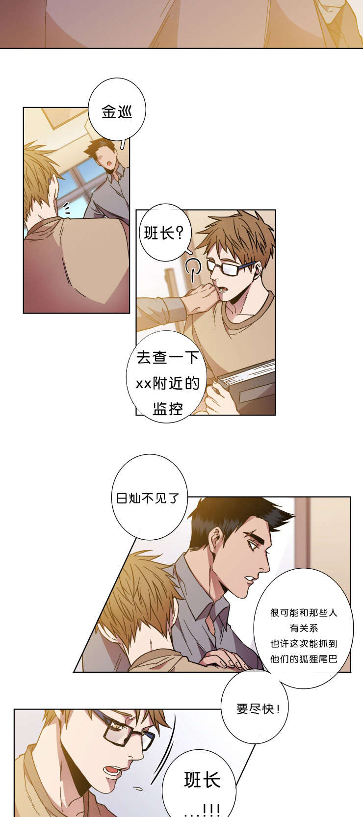 灯笼鮟鱇副CP是谁漫画,第54话2图