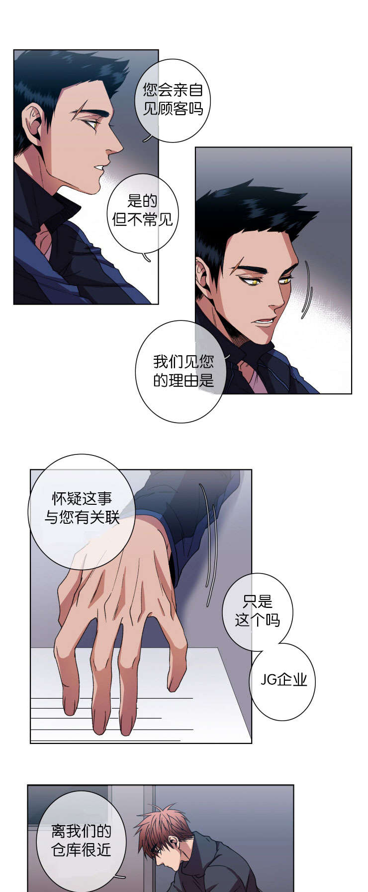 活体灯笼鮟鱇鱼漫画,第14话1图