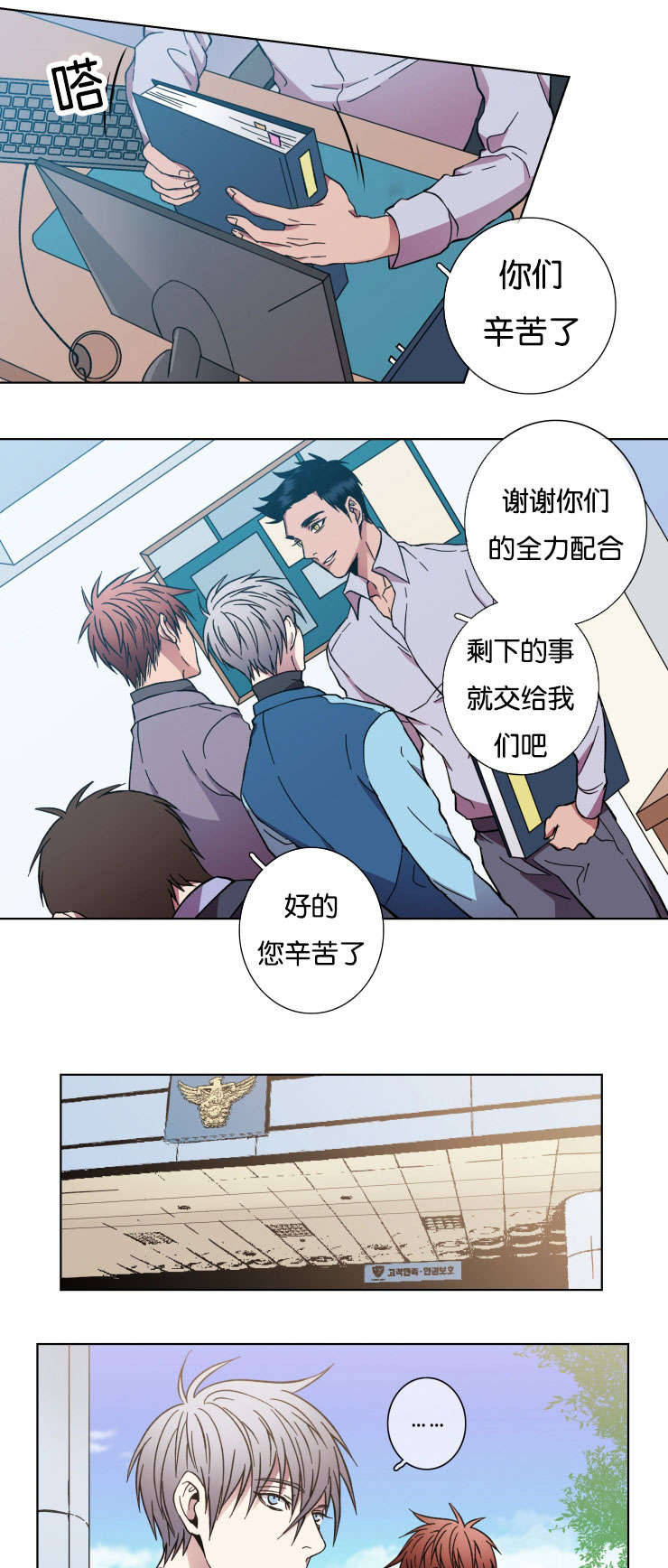 发光诱鱼灯漫画,第30话2图