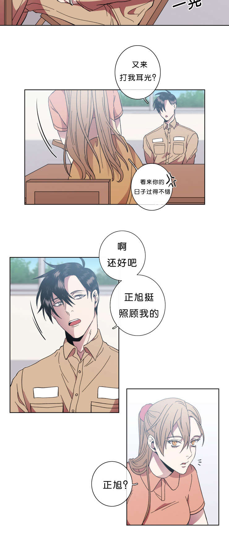 发光诱鱼珠漫画,第64话2图