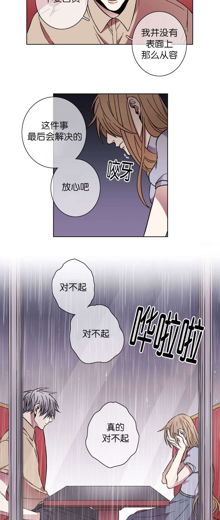 宝可梦灯笼鮟鱇漫画,第48话1图