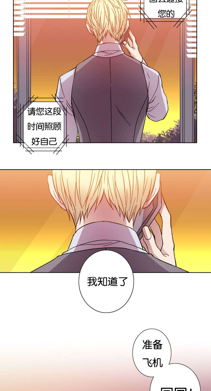 鮟鱇鱼真有灯笼吗漫画,第34话2图