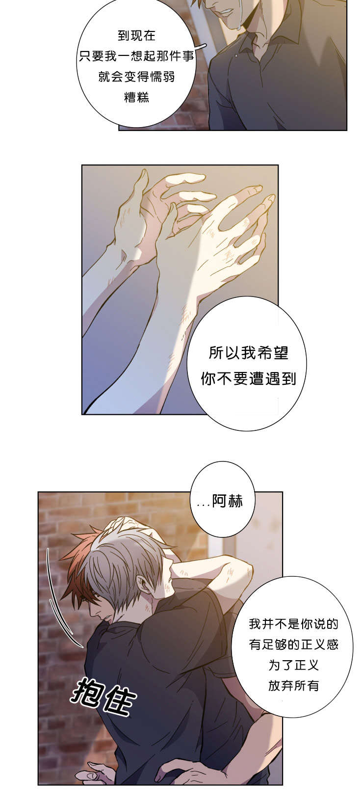 活体灯笼鮟鱇鱼漫画,第60话2图