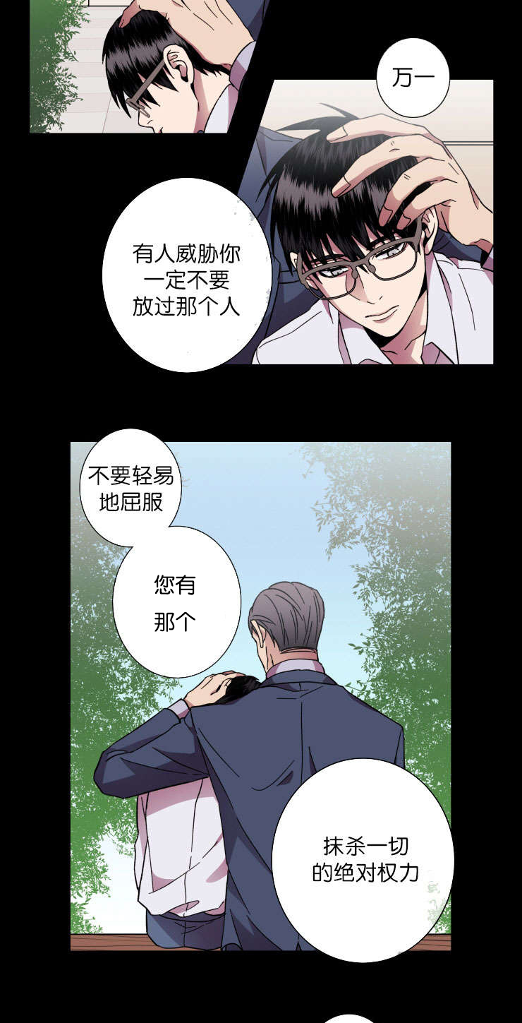 发光的灯笼怎么画漫画,第40话2图