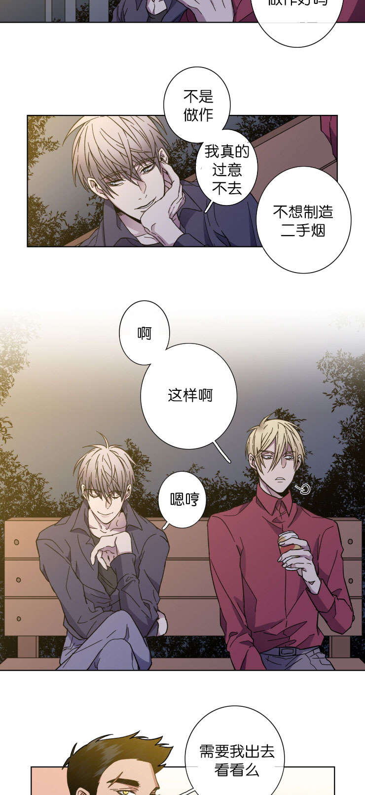 宝可梦灯笼鮟鱇漫画,第38话1图